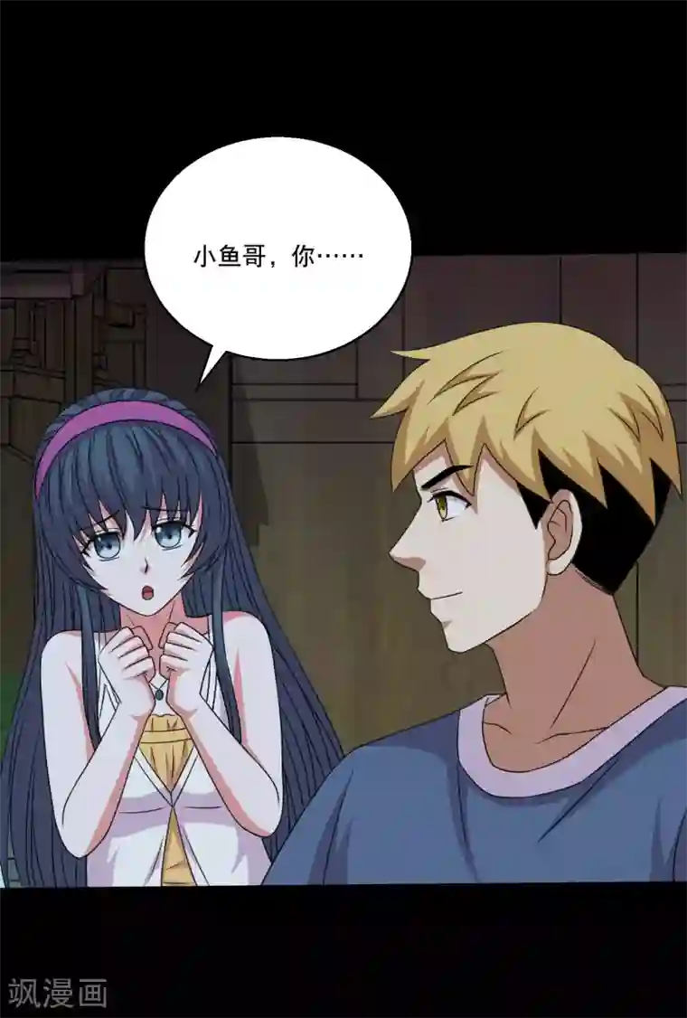 大蛊师第105话 强龙专压地头蛇