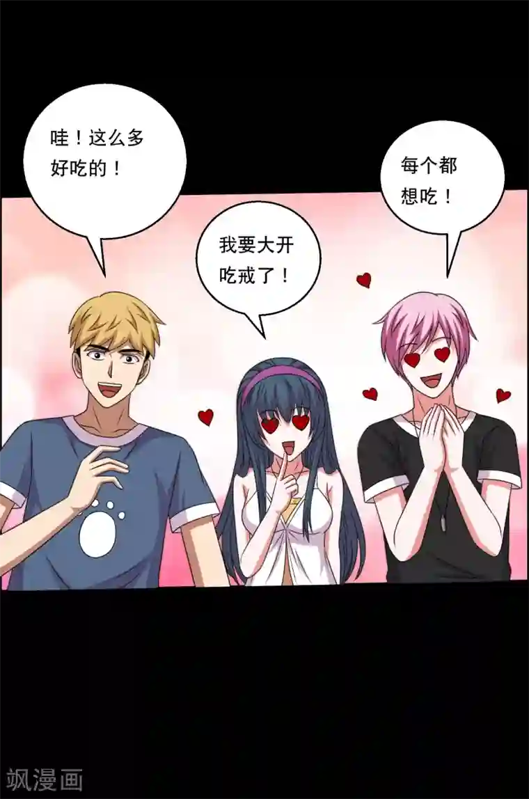 大蛊师第105话 强龙专压地头蛇