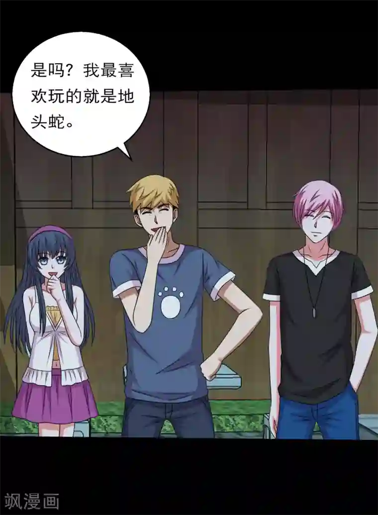 大蛊师第105话 强龙专压地头蛇