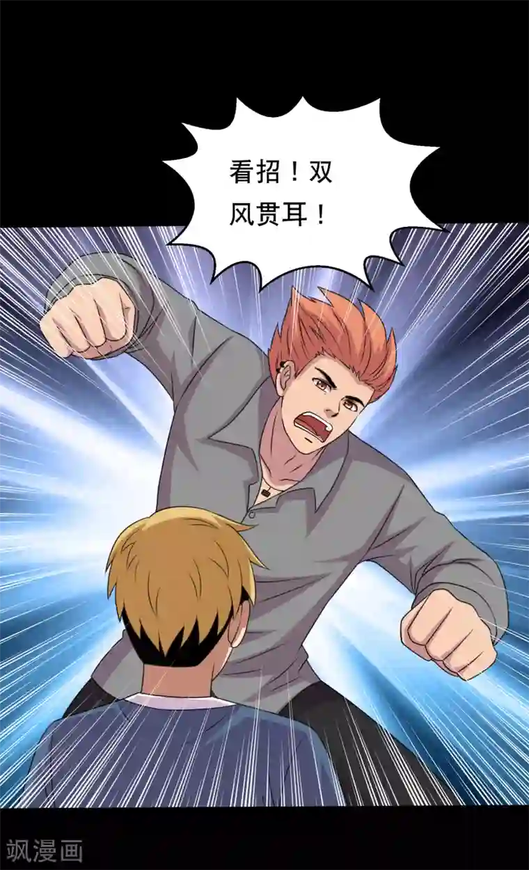 大蛊师第105话 强龙专压地头蛇