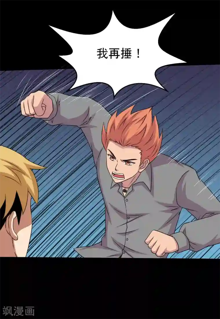 大蛊师第105话 强龙专压地头蛇