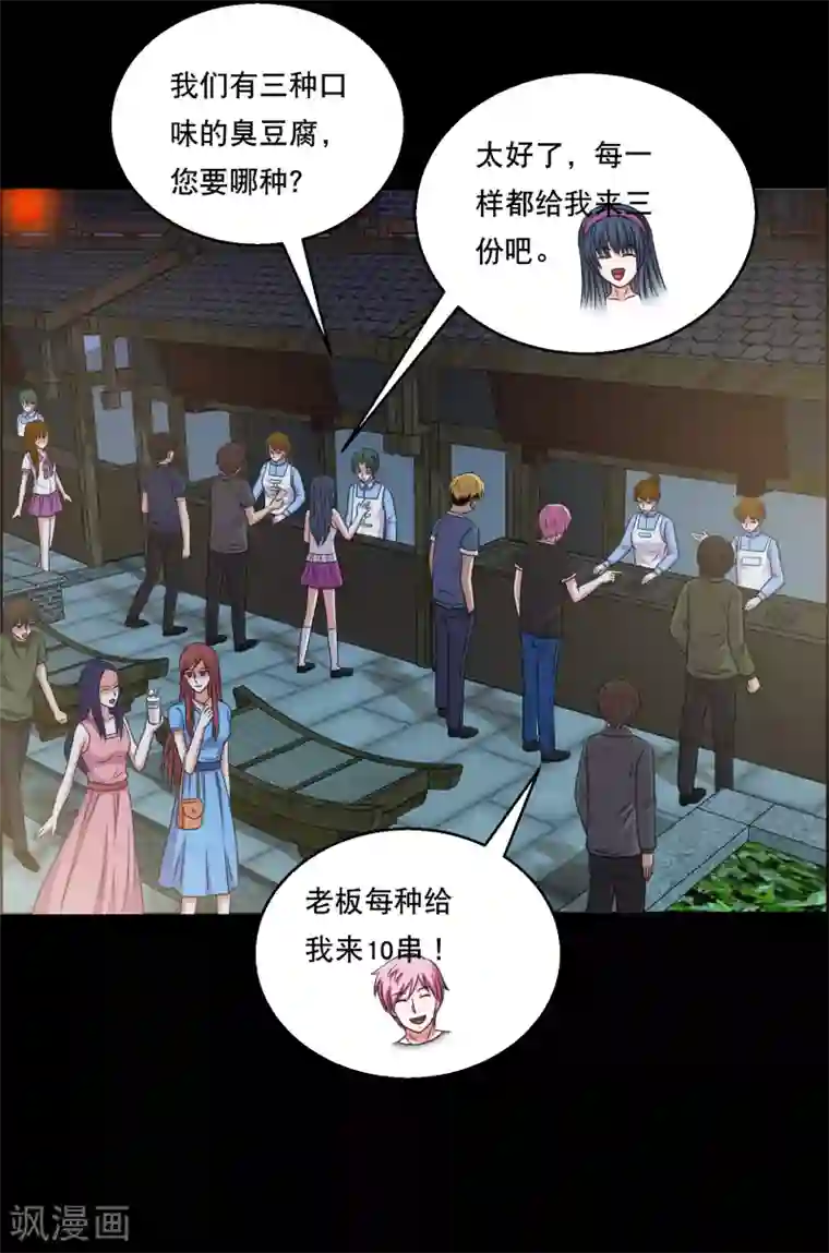 大蛊师第105话 强龙专压地头蛇