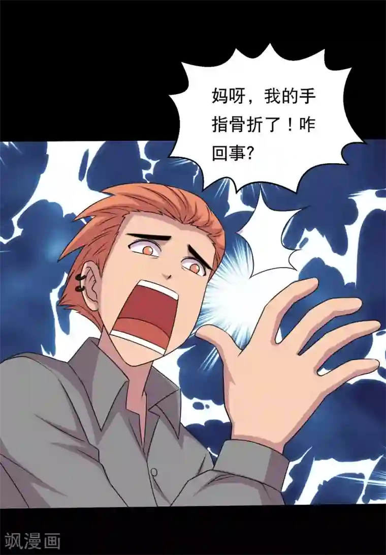 大蛊师第105话 强龙专压地头蛇