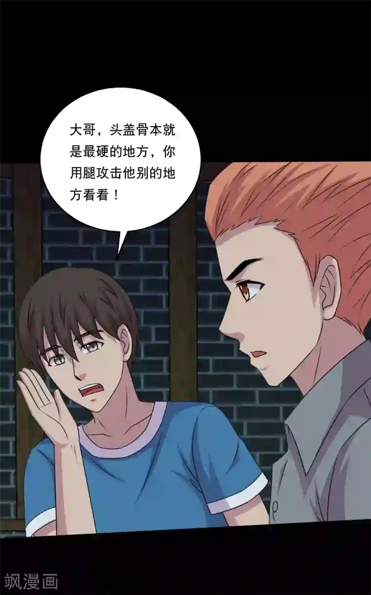 大蛊师第105话 强龙专压地头蛇