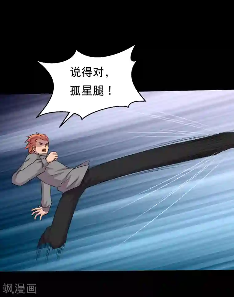 大蛊师第105话 强龙专压地头蛇