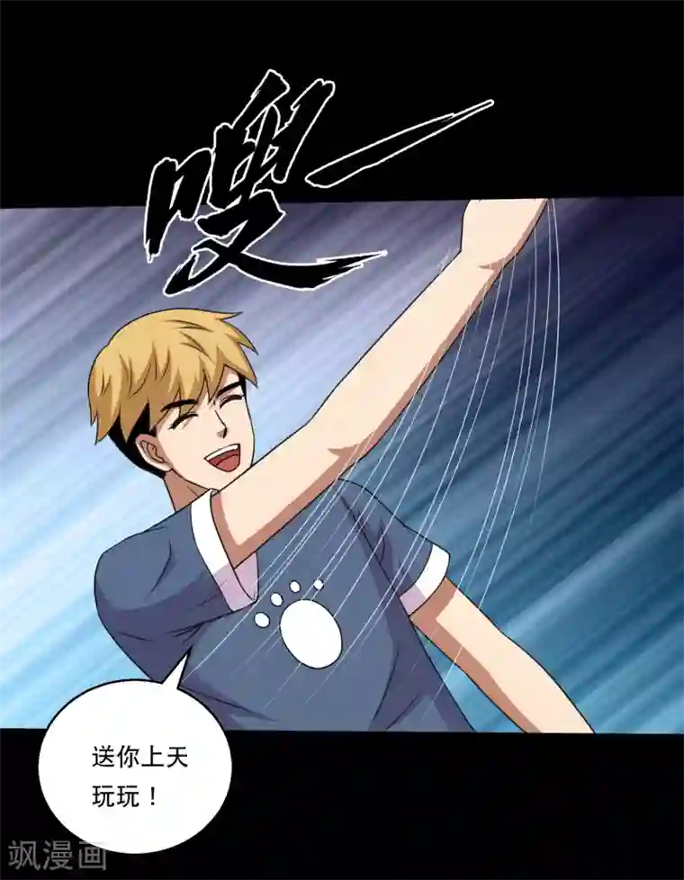 大蛊师第105话 强龙专压地头蛇