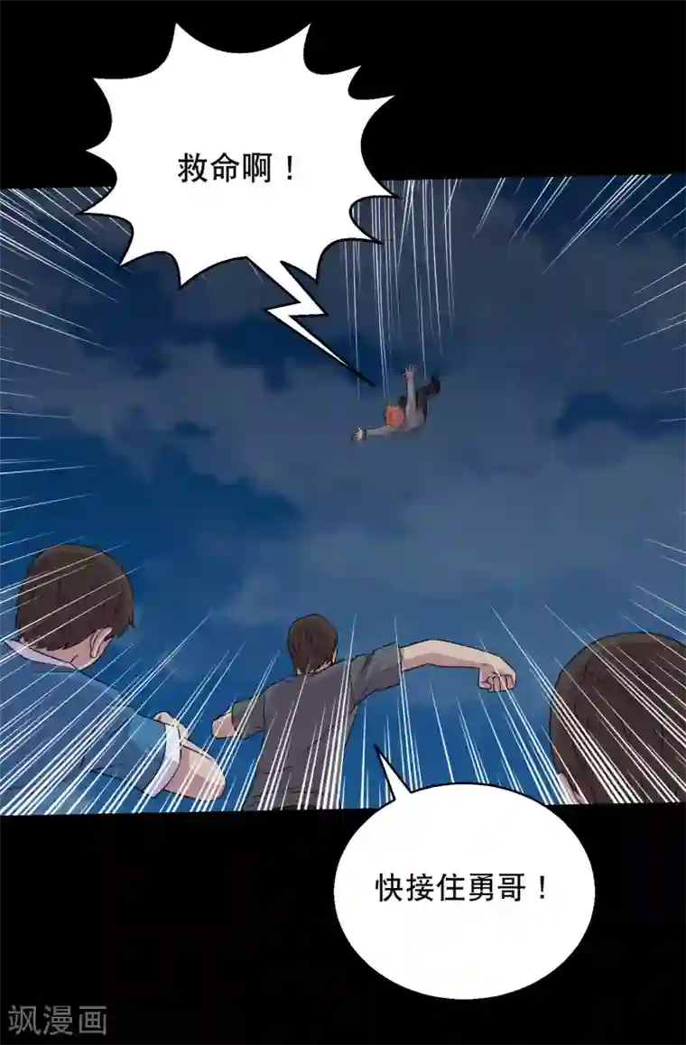 大蛊师第105话 强龙专压地头蛇