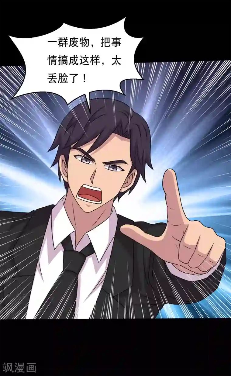 大蛊师第105话 强龙专压地头蛇