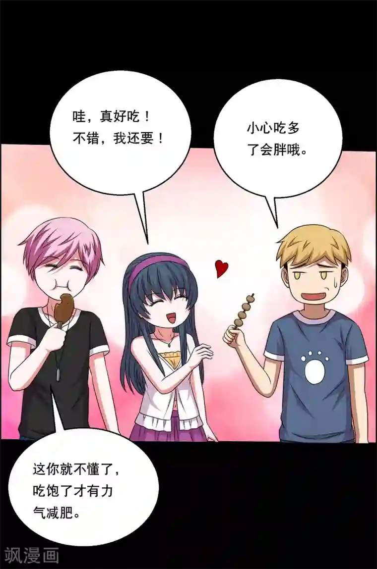 大蛊师第105话 强龙专压地头蛇