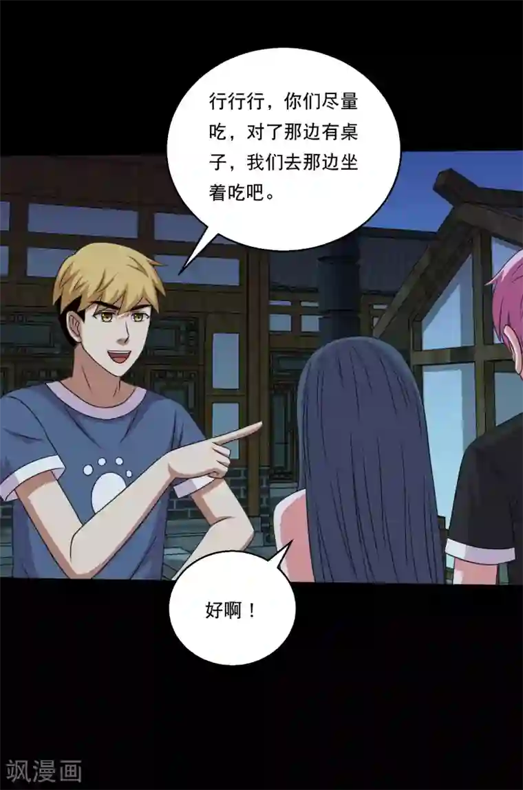 大蛊师第105话 强龙专压地头蛇