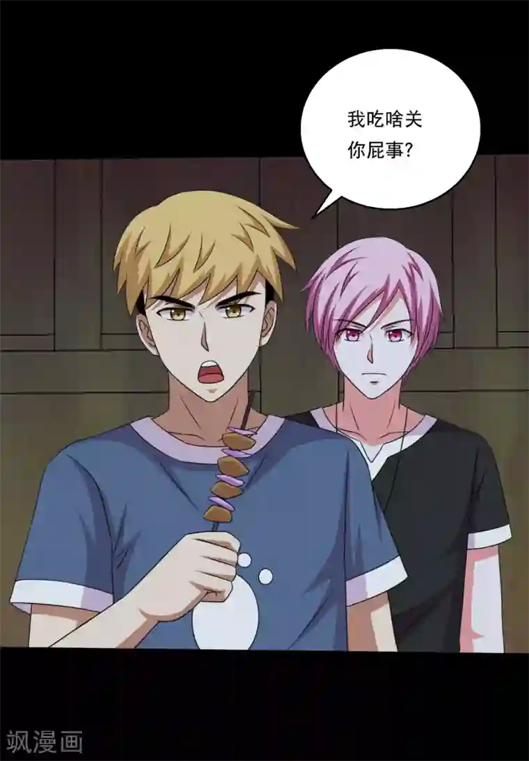 大蛊师第105话 强龙专压地头蛇