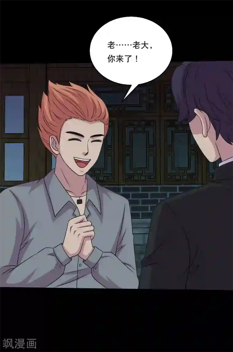 大蛊师第106话 打了小的来了老的