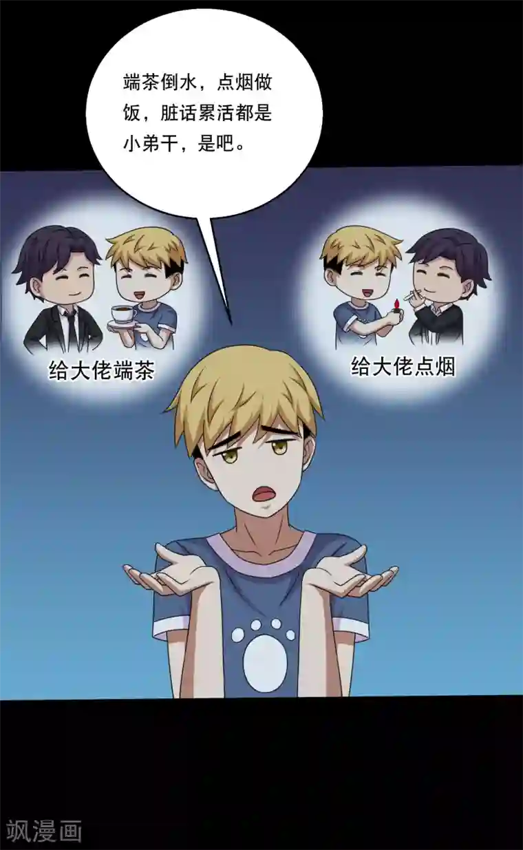 大蛊师第106话 打了小的来了老的