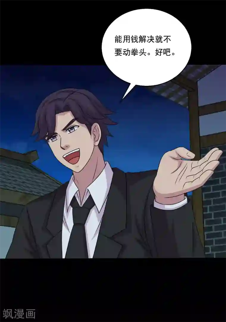 大蛊师第106话 打了小的来了老的