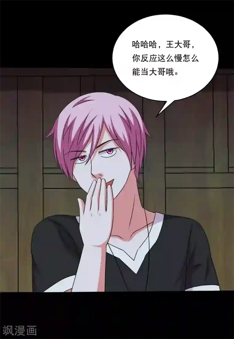 大蛊师第106话 打了小的来了老的