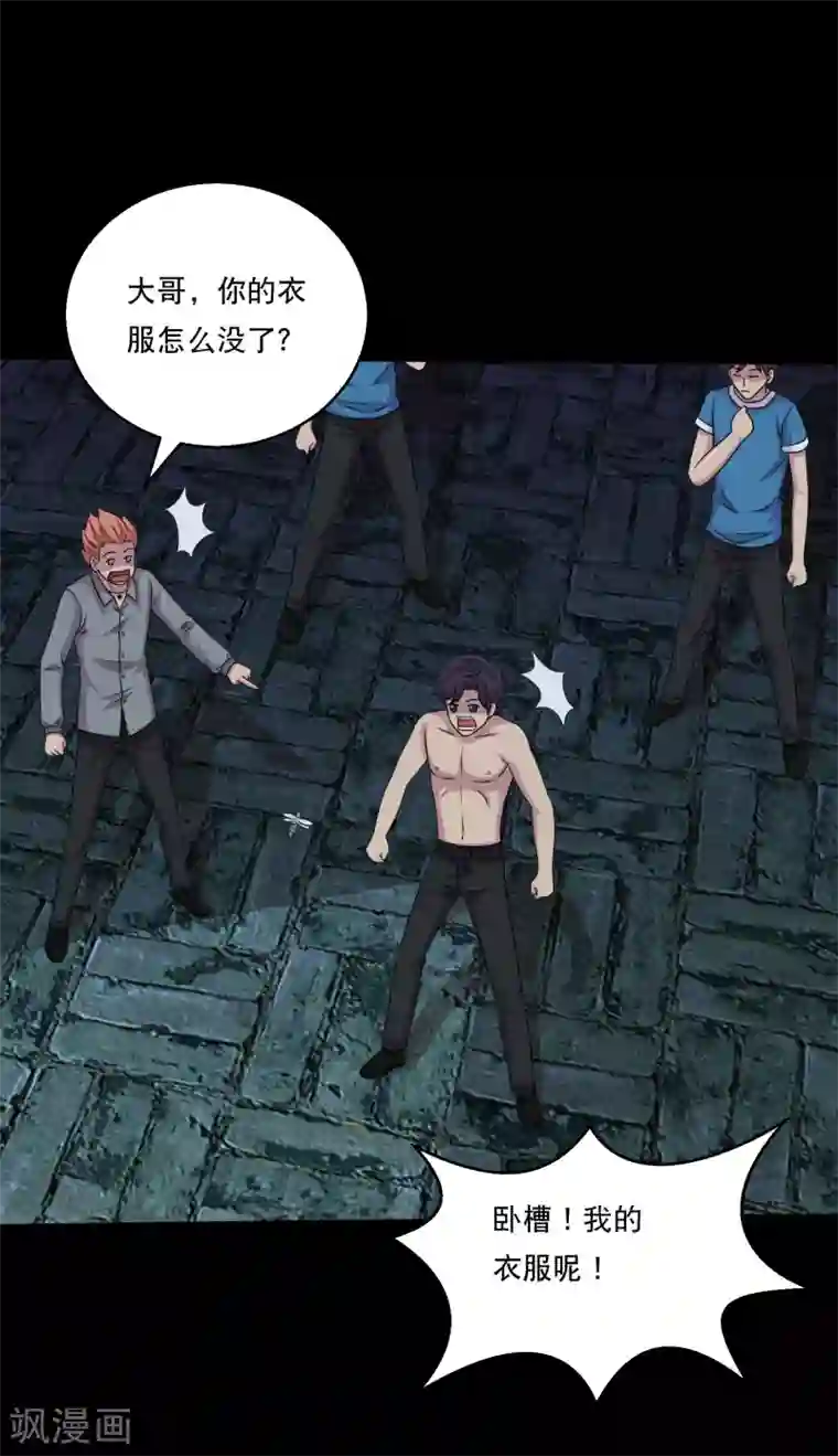 大蛊师第106话 打了小的来了老的