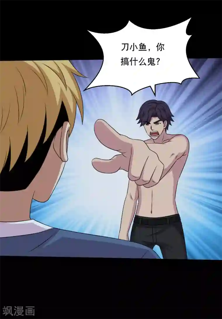 大蛊师第106话 打了小的来了老的