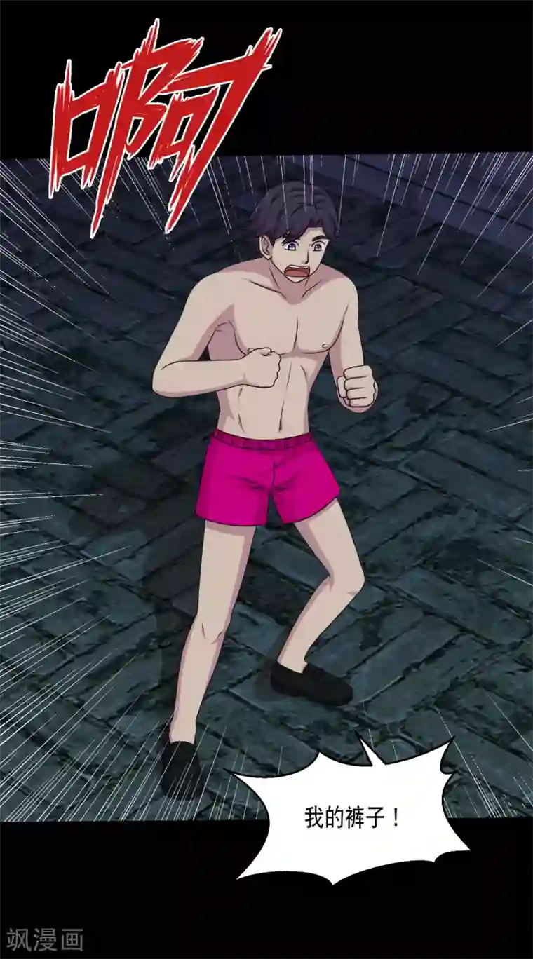 大蛊师第106话 打了小的来了老的