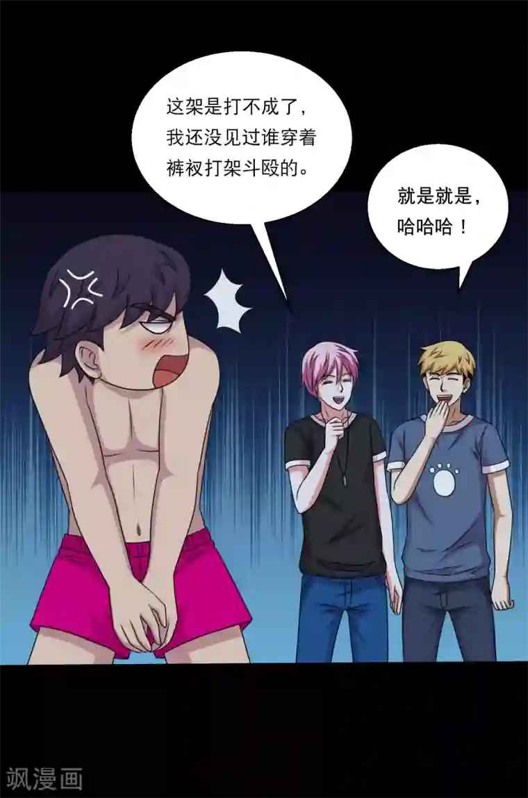 大蛊师第106话 打了小的来了老的