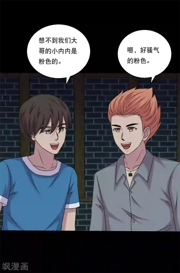 大蛊师第106话 打了小的来了老的