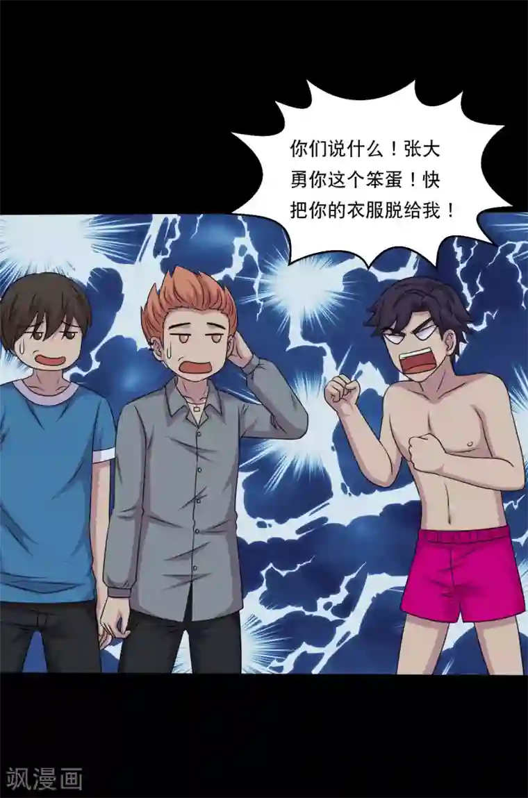 大蛊师第106话 打了小的来了老的