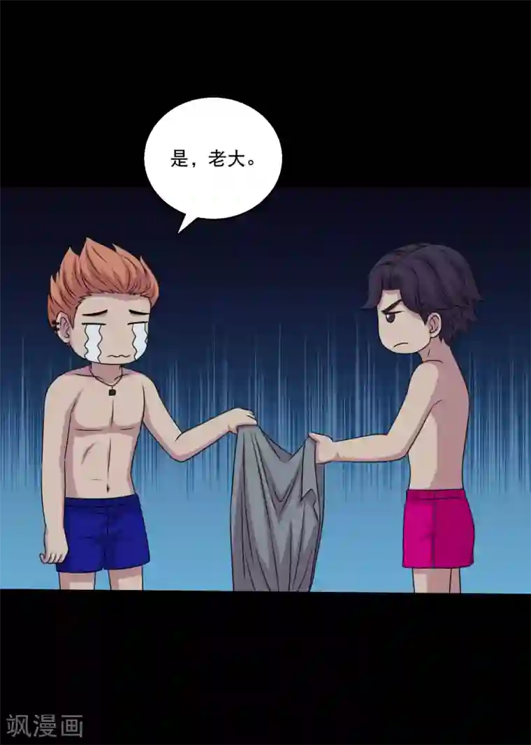 大蛊师第106话 打了小的来了老的