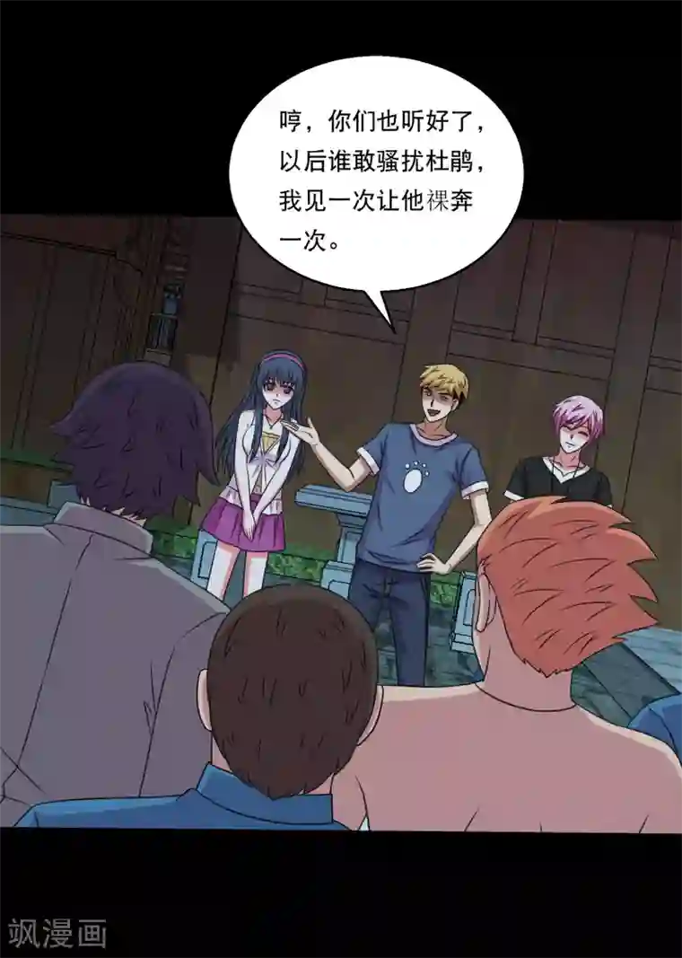 大蛊师第106话 打了小的来了老的