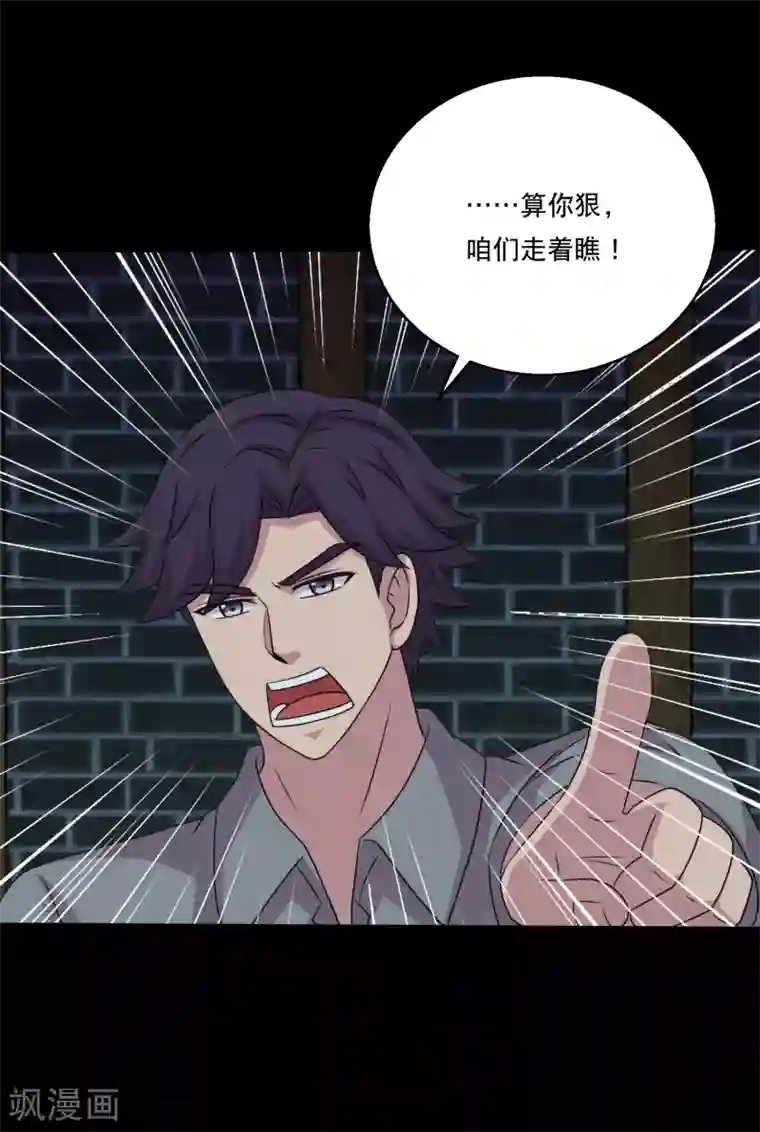 大蛊师第106话 打了小的来了老的