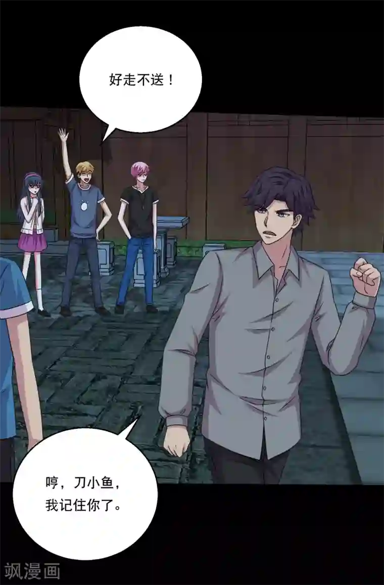 大蛊师第106话 打了小的来了老的