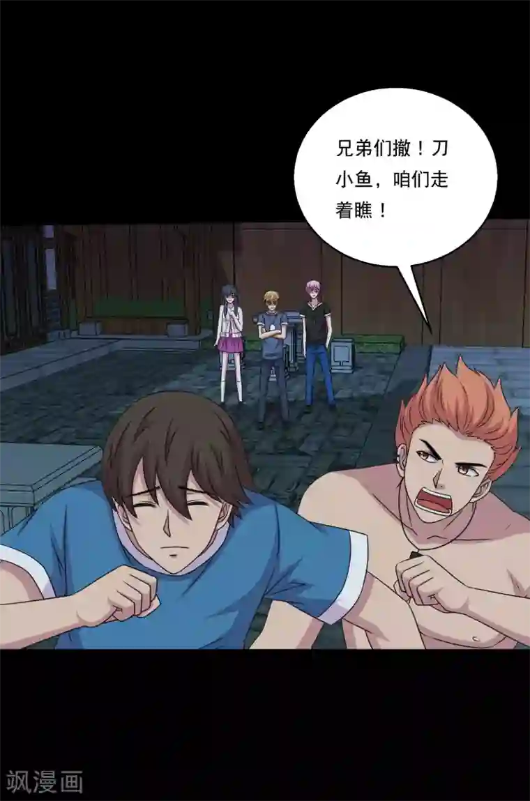 大蛊师第106话 打了小的来了老的