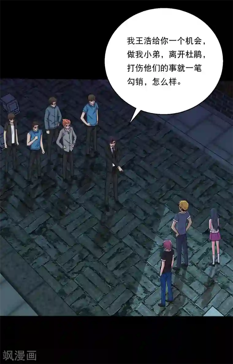 大蛊师第106话 打了小的来了老的