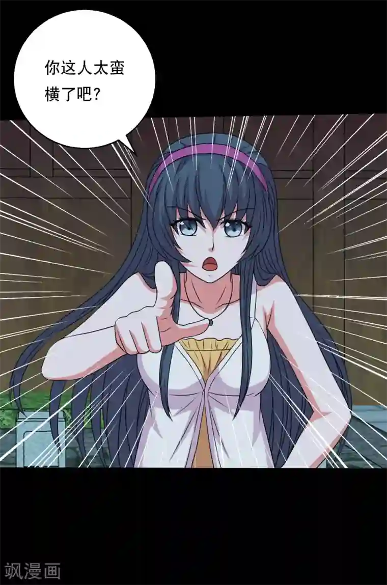 大蛊师第106话 打了小的来了老的