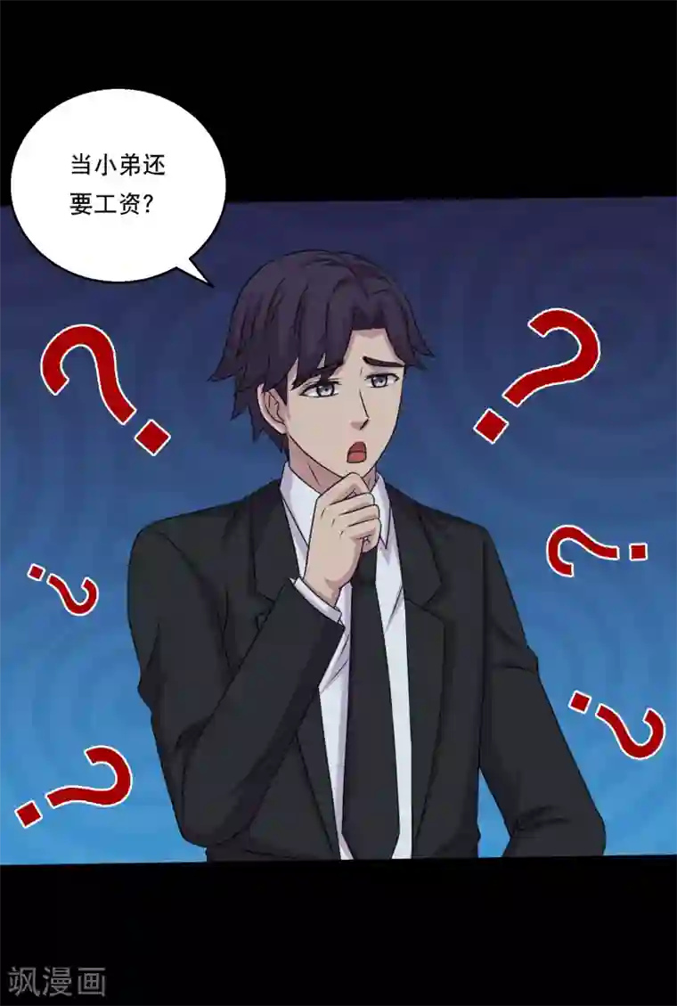 大蛊师第106话 打了小的来了老的