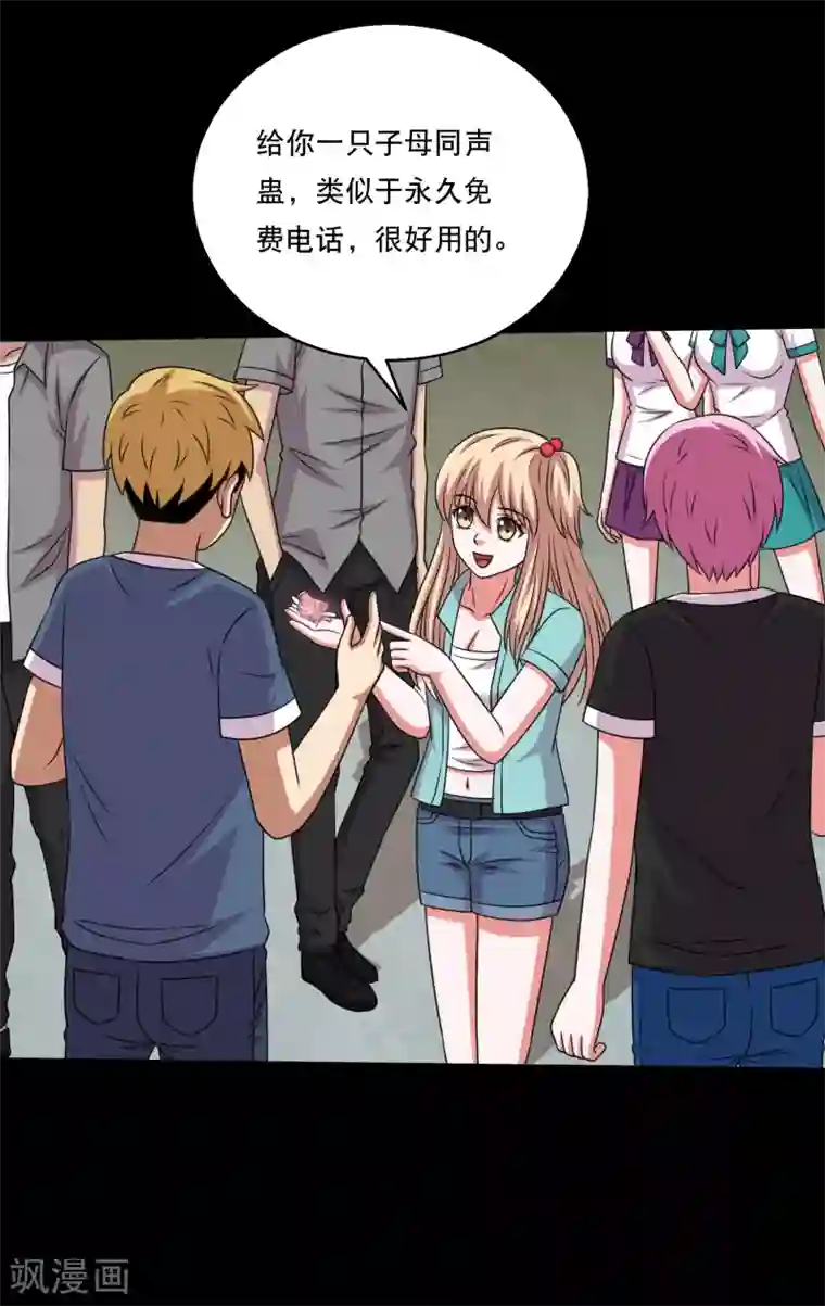 大蛊师第107话 蛊学院大比