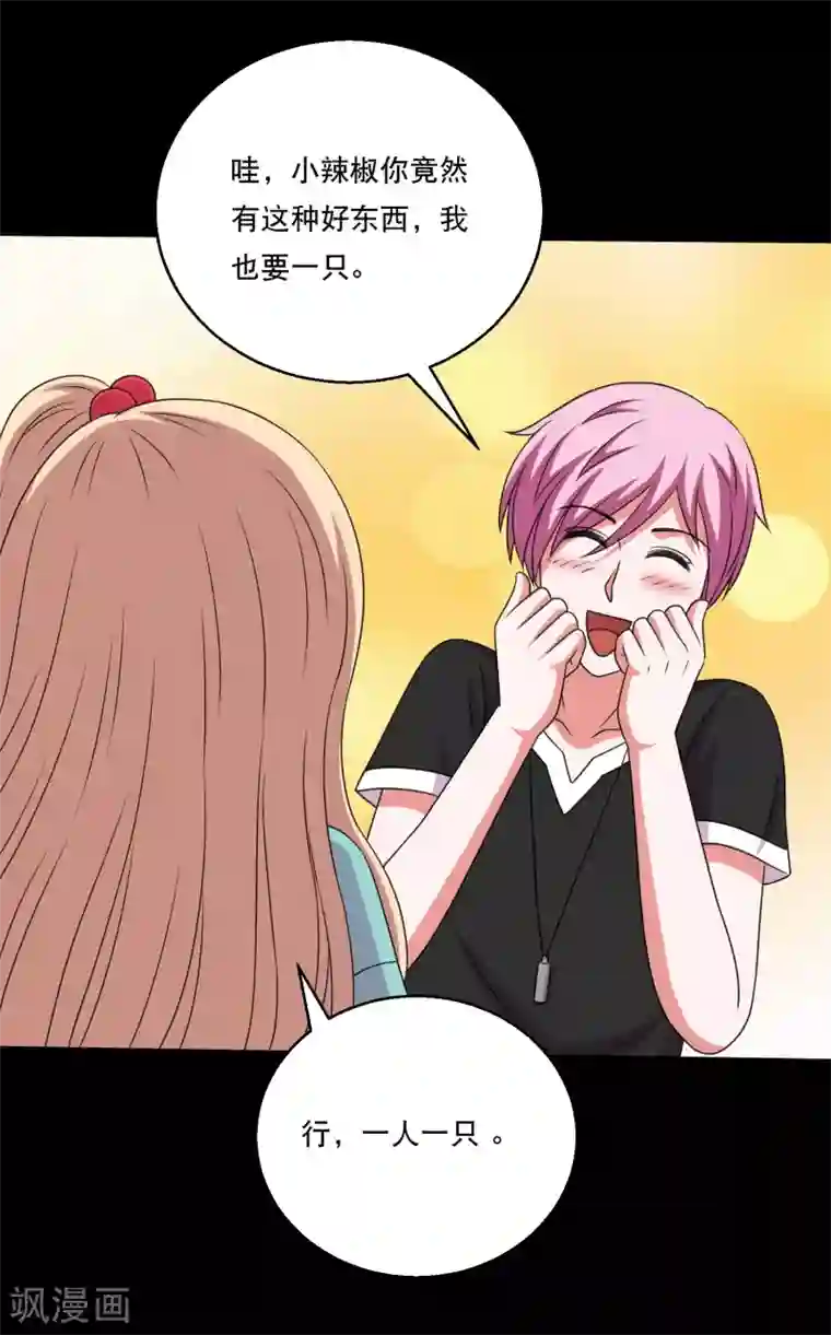 大蛊师第107话 蛊学院大比