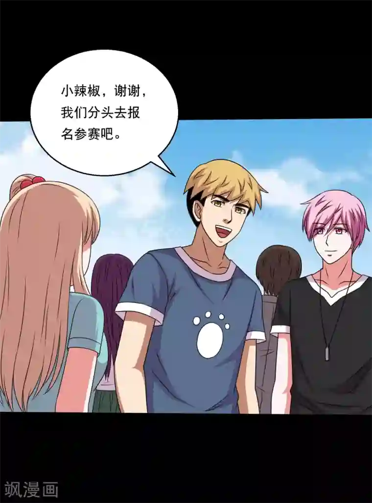 大蛊师第107话 蛊学院大比