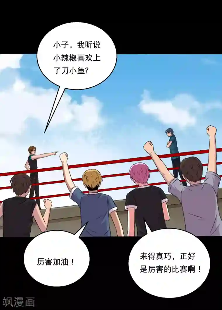 大蛊师第107话 蛊学院大比