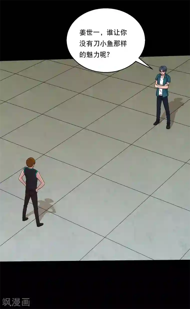 大蛊师第107话 蛊学院大比