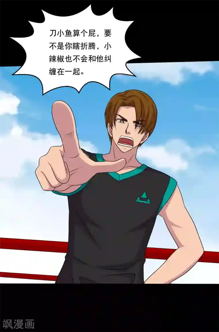 大蛊师第107话 蛊学院大比