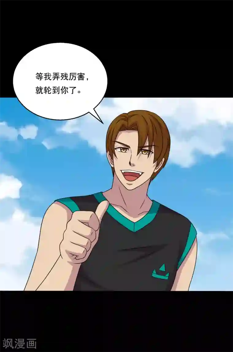 大蛊师第107话 蛊学院大比