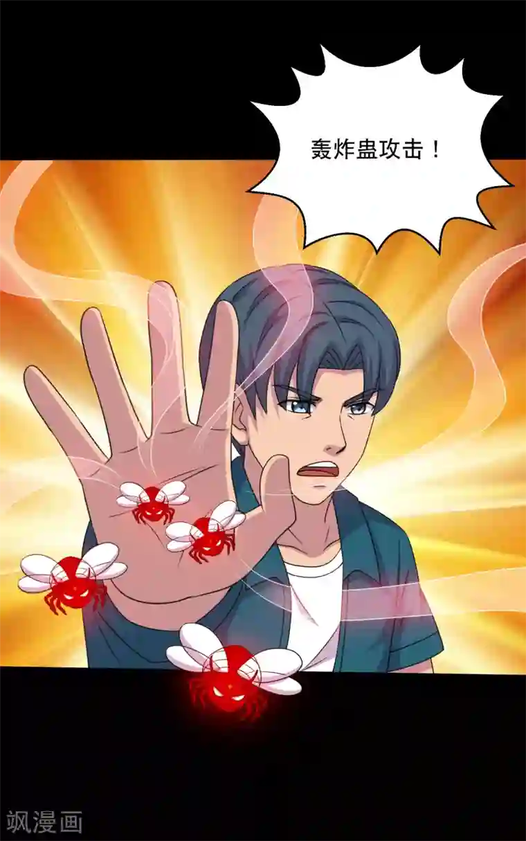 大蛊师第107话 蛊学院大比