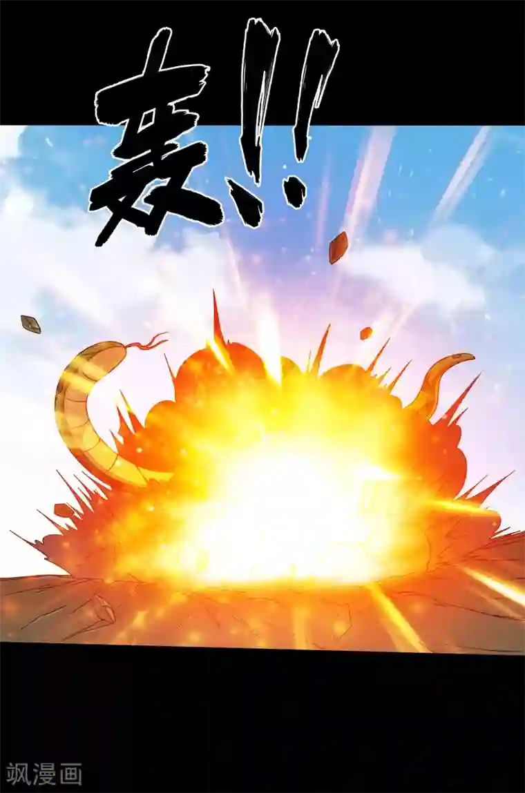 大蛊师第107话 蛊学院大比