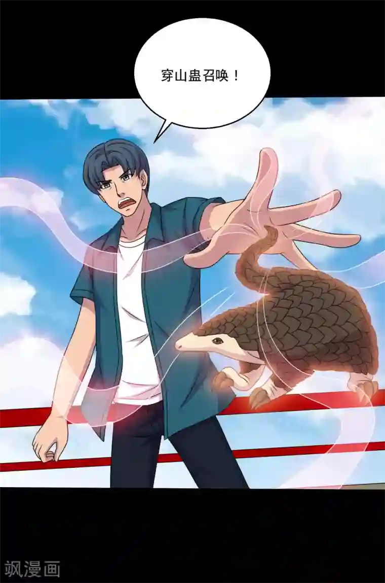 大蛊师第107话 蛊学院大比