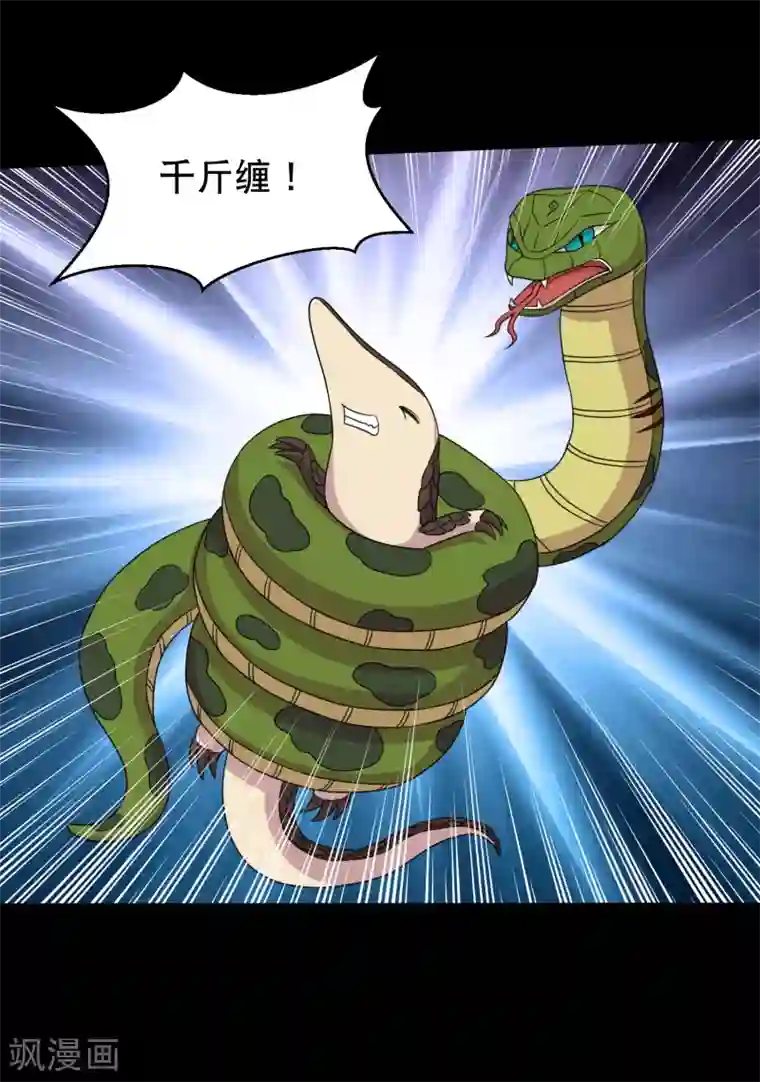 大蛊师第107话 蛊学院大比