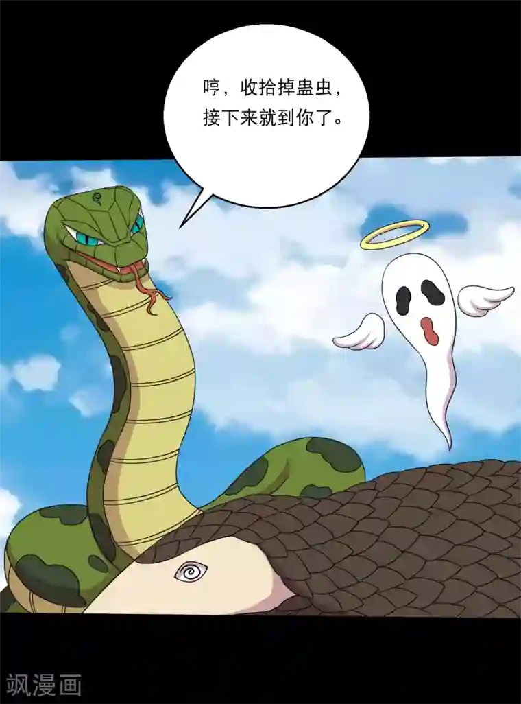 大蛊师第107话 蛊学院大比