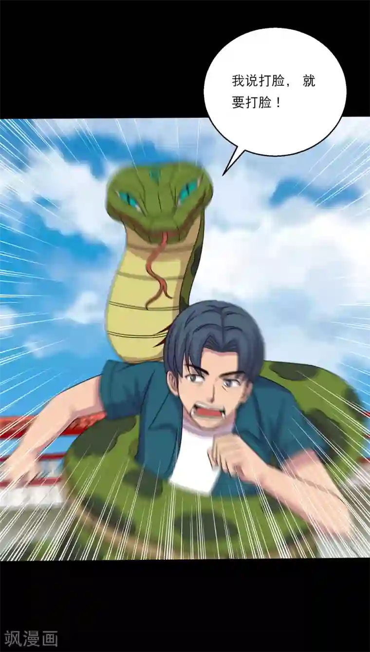 大蛊师第107话 蛊学院大比