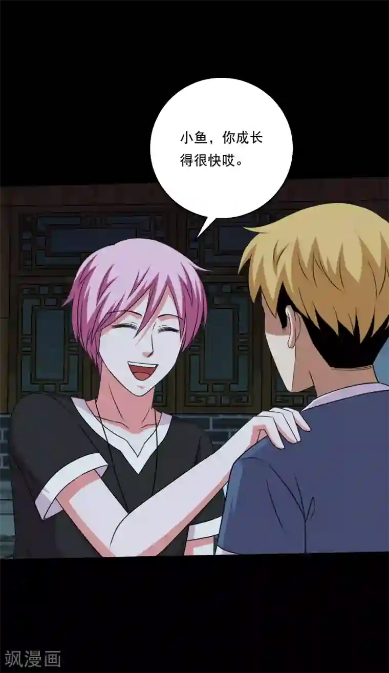 大蛊师第107话 蛊学院大比