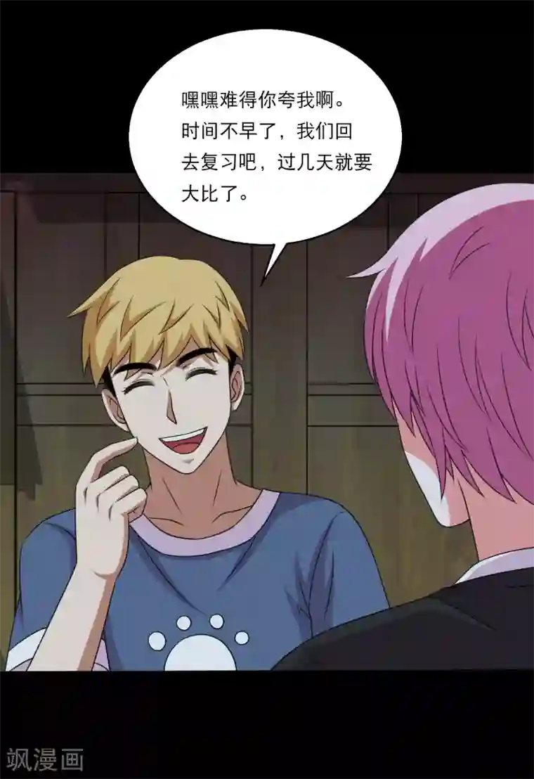 大蛊师第107话 蛊学院大比