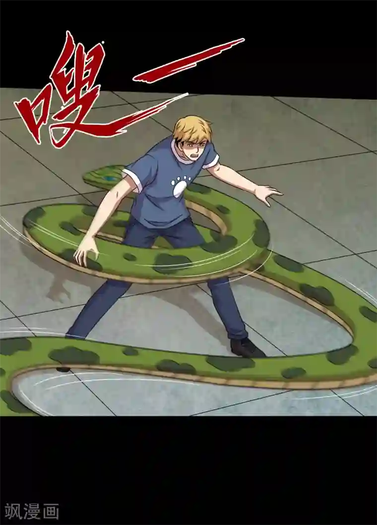 大蛊师第108话 羞辱，加倍奉还