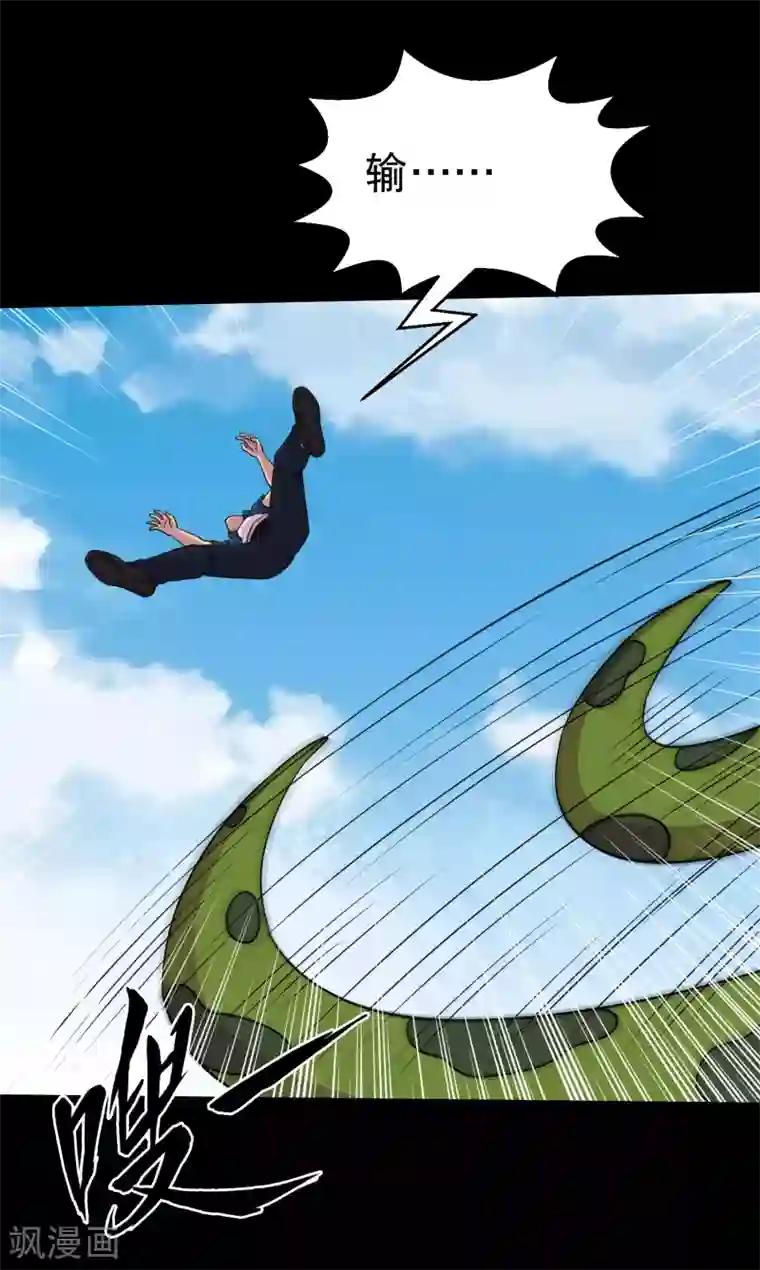 大蛊师第108话 羞辱，加倍奉还